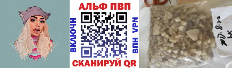 Alpha PVP VHQ  Ряжск 