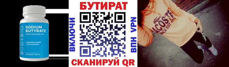 закладки  Ряжск  Бутират 1.4BDO 
